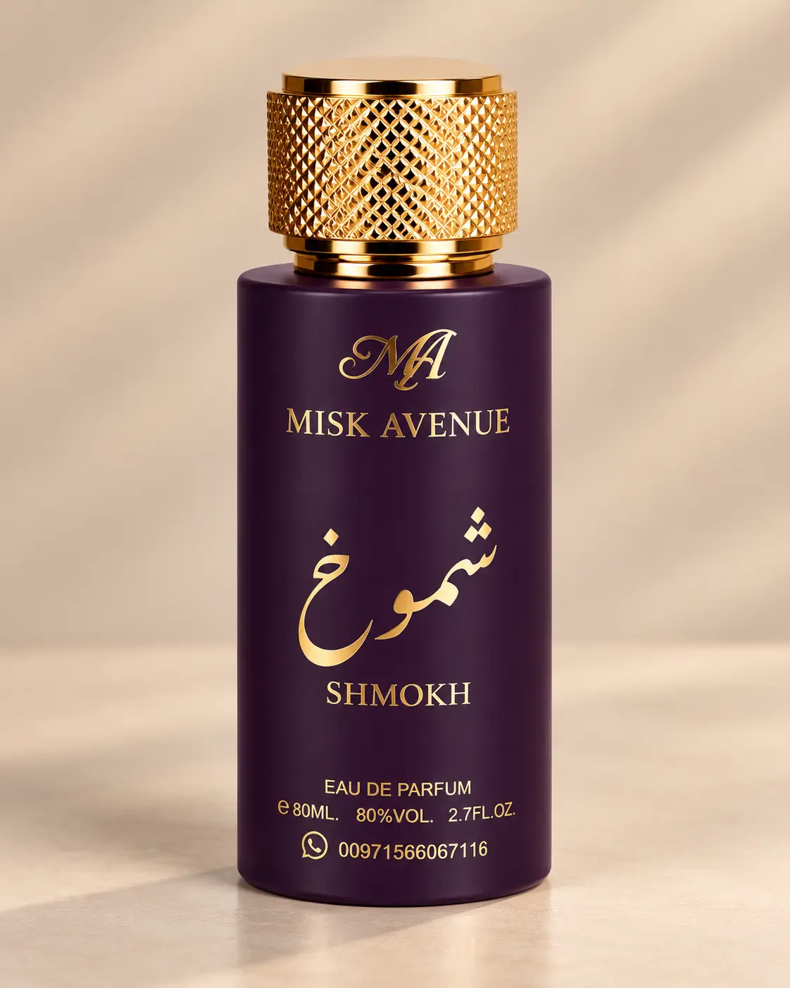 عطر شموخ، العبوة منفردة