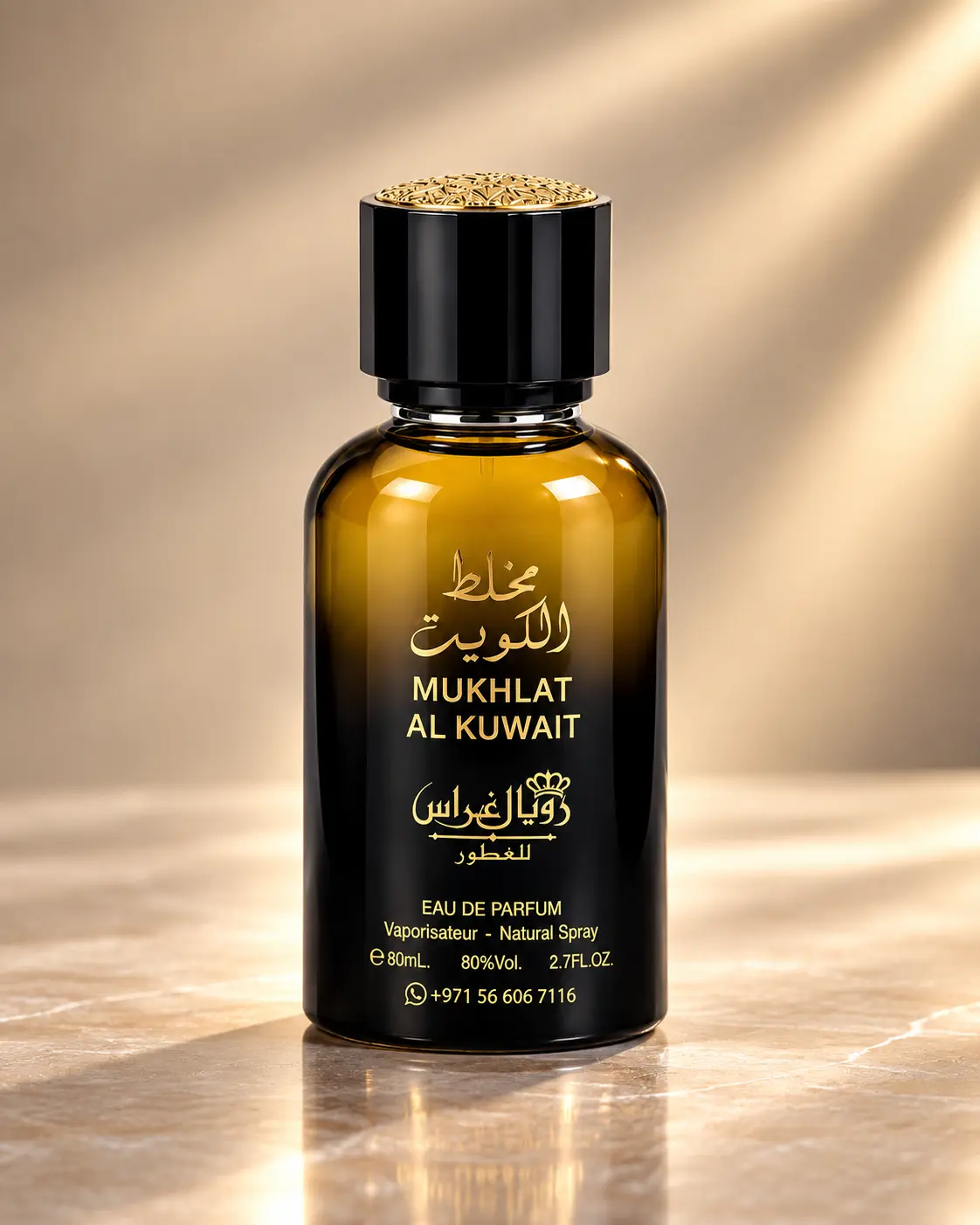 عطر مخلط الكويت، العبوة منفردة