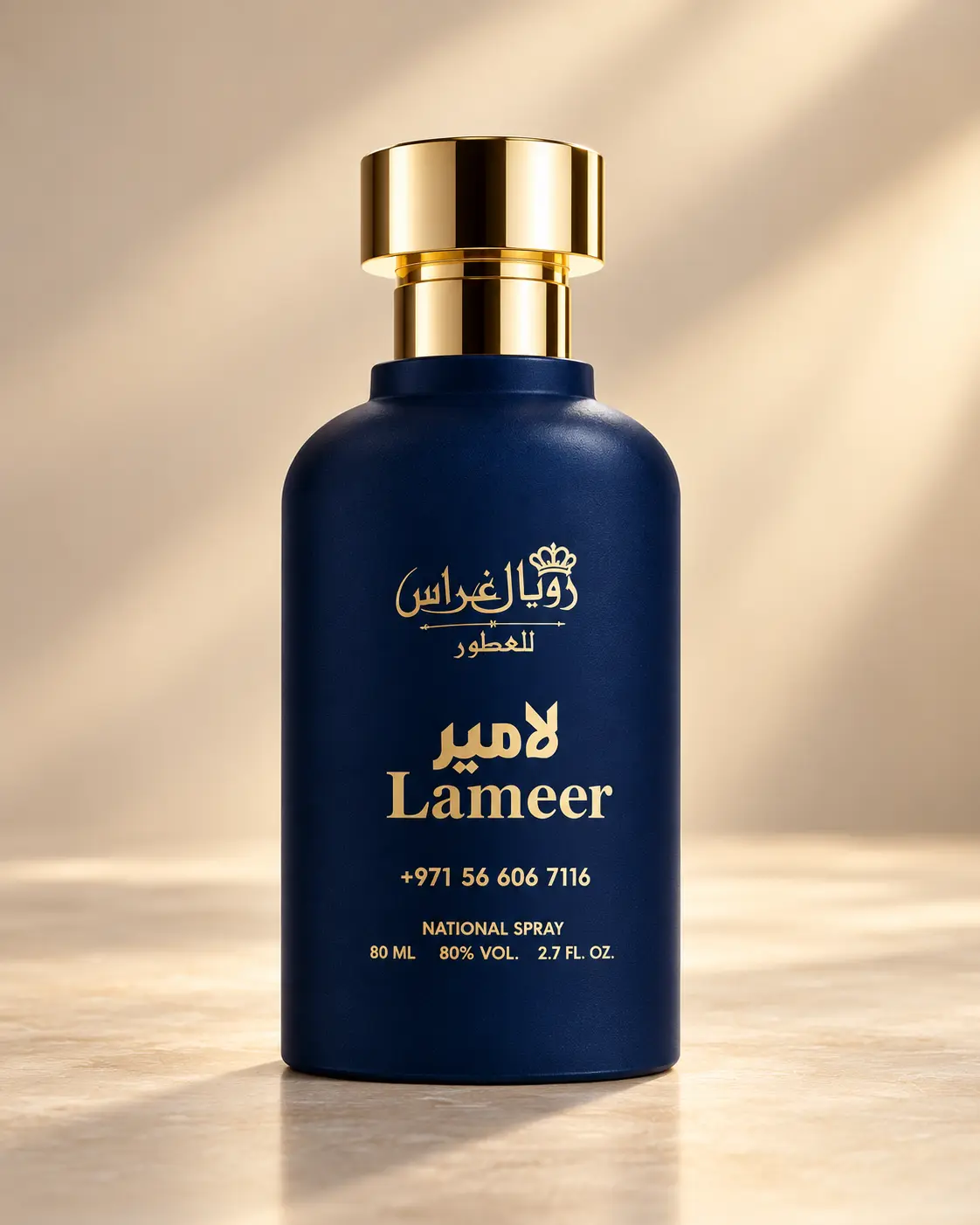 عطر لامير، العبوة منفردة